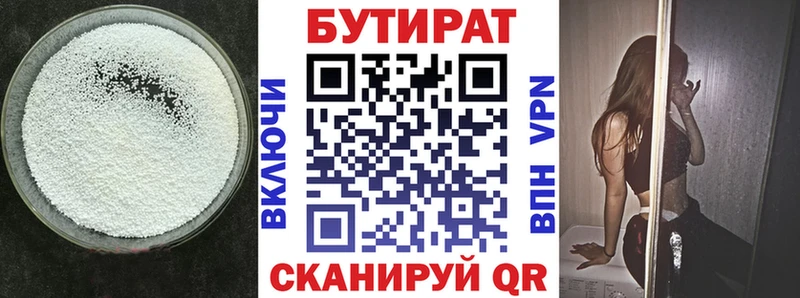 БУТИРАТ жидкий экстази  Остров 